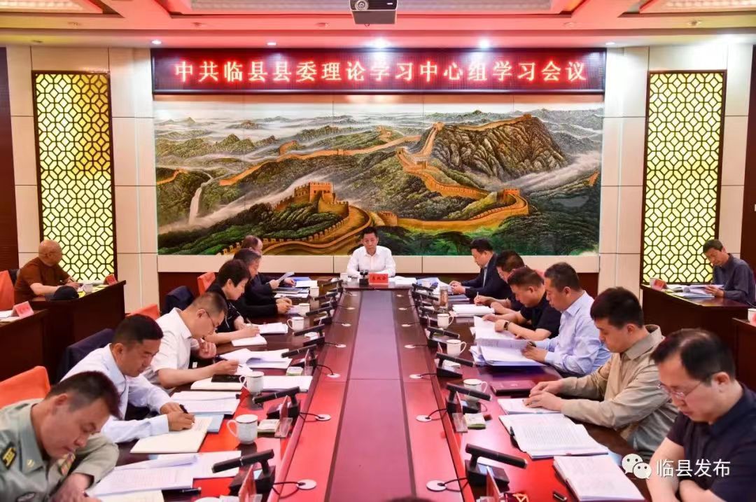 临县县委理论学习中心组学习会议召开