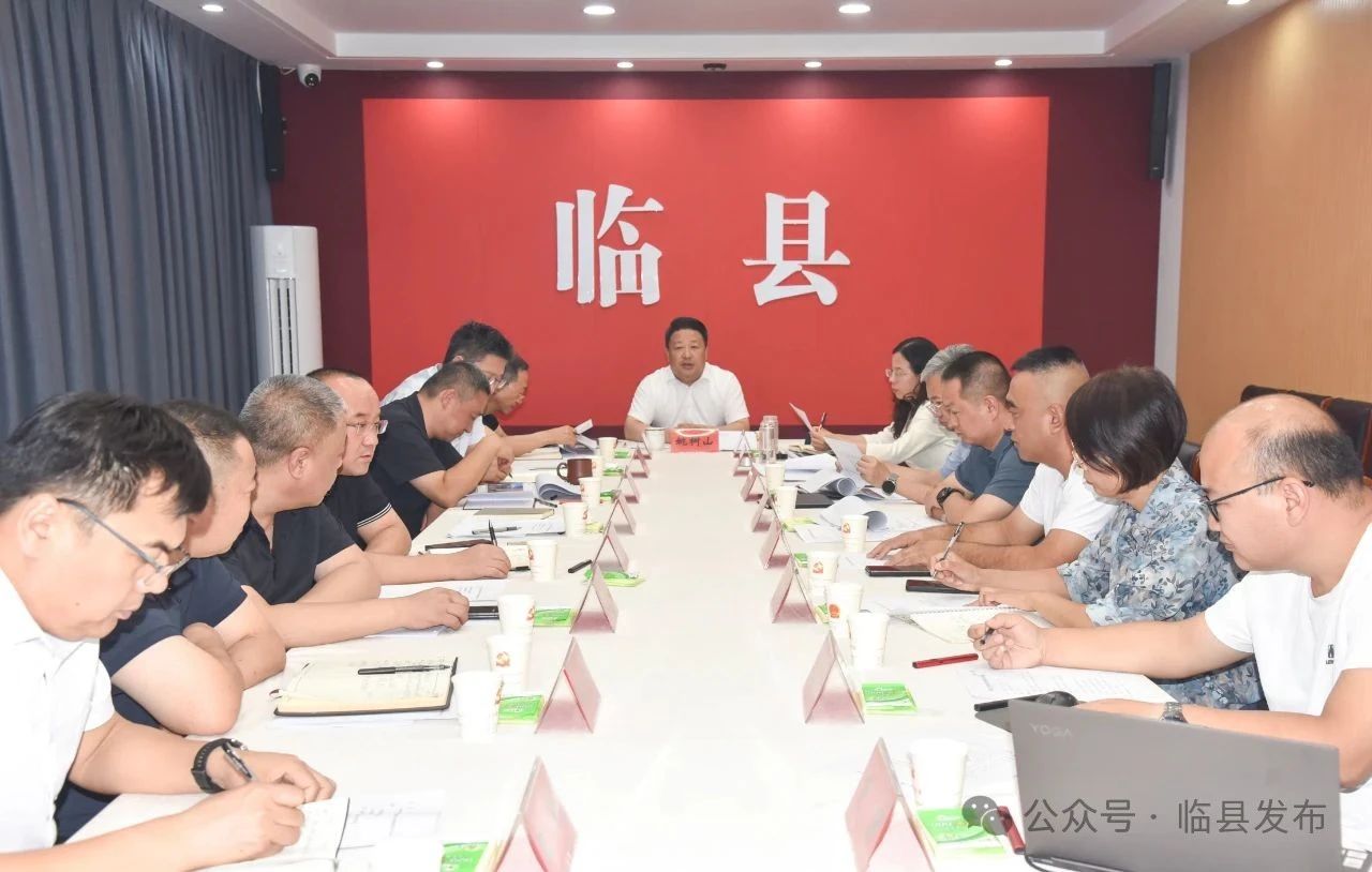 临县水门桥改造提升项目座谈会召开
