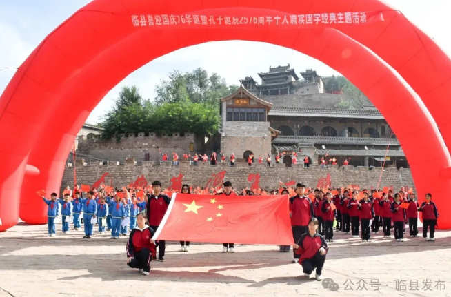 临县碛口古镇千人诵读国学经典共庆国庆76华诞与孔...